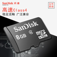 SanDisk TF 8g手机内存卡TF 8G TF卡高速MicroSD手机存储卡8G
