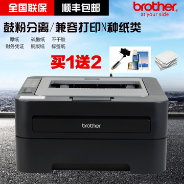 兄弟2240高速黑白激光打印机办公家用普通A4纸易加粉大型1218升级