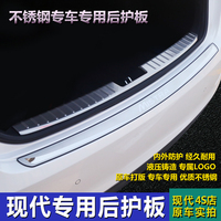 现代2015全新胜达途胜名图朗动IX3525瑞纳改装后护板备箱装饰条