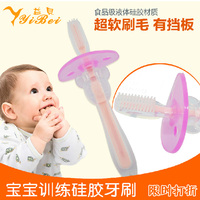 婴儿硅胶牙刷宝宝训练牙刷 婴幼儿超软刷毛乳牙刷有挡板