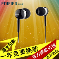 Edifier/漫步者 H290入耳式电脑MP3手机立体声耳机H260升级送礼品