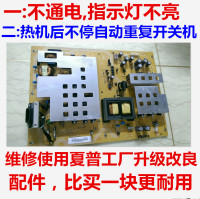 夏普LCD-46Z660A 46E66A 电源板 RDENCA342WJQZ DPS-286AP-1维修