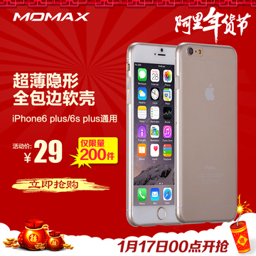 MOMAX摩米士苹果6保护壳套 iPhone6s手机壳 Plus手机透明软套5.5