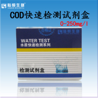 COD快速检测试剂盒COD分析仪COD试剂试纸测试包化学需氧量测定