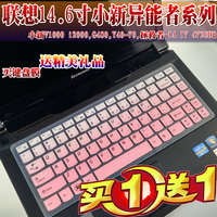 联想Y480 Y480N Y480M Y485p笔记本键盘保护膜14寸凹凸彩色防尘套