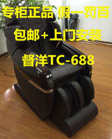 专柜正品台湾督洋TC-688零重力按摩沙发L型按摩轨道按摩椅包邮