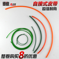 麦迪聚氨酯PU圆带实心绿色粗面传动带传送带红色光面圆条各种型号