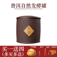 宜兴紫砂茶叶罐大号七子饼普洱茶叶罐茶盒醒茶罐茶缸茶叶桶储茶罐