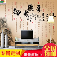 中式水墨山水字画壁纸无缝电视背景墙纸大型客厅壁画书法厚德载物