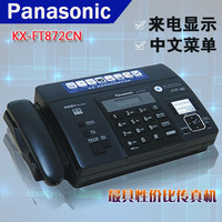 全新Panasonic松下热敏纸传真机KX-FT872CN传真复印电话中文显示