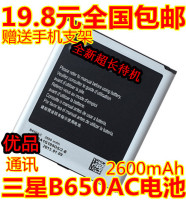 适用于三星I9152电池 I9150P i9158 G3858 sch-p709电池B650AC
