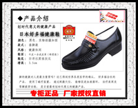 原装进口日本好多福健康鞋防滑抗震增高牛皮特柔软1代磁疗保健鞋