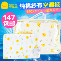 黄色小鸭正品 婴幼儿春夏纯棉凉被子140×100纱布空调被被褥32037