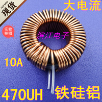 33mm 470UH 10A 1.0线 环形 S330125 磁环电感 铁硅铝电感 大电流
