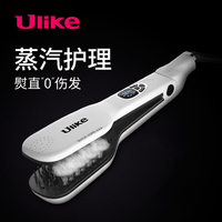 Ulike（电器）韩国Ulike蒸汽护发梳直发梳器电拉直板夹板熨板烫棒