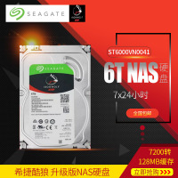 Seagate/希捷 ST6000VN0041 6TB酷狼  网络存储 NAS硬盘