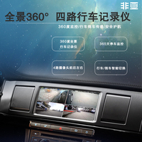 新品360度全景倒车影像系统 行车记录仪 监控录像高清摄像头
