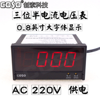 三位半电压表 CS9635 LED电流表 7107数字表 电流表 直流数显表