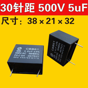 CBB61安规MKP-X2交流500V 5UF薄膜关断电容逆变器用大体积30针距