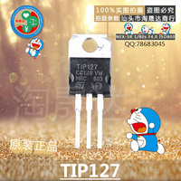淘晟达|原装ST TIP127 100V/5A PNP达林顿中功率插件三极管