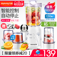 Joyoung/九阳 JYL-C020E多功能榨汁机家用水果全自动果蔬迷你果汁