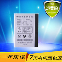 BBK/步步高i6 i18 i270 i270b手机电池BKB32 BK-B-32A原装电板