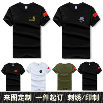 爱国刺绣国旗中国军迷特种兵黑色t恤男户外队服训练短袖表演衣服