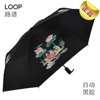 遇水开花的伞 全自动超轻黑胶防晒折叠超强防紫外线雨伞包邮礼盒