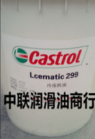 包邮嘉实多299冷冻机油Castrol Lcematic 299全合成冷冻机油18L