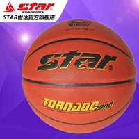 正品star世达篮球耐磨吸汗革标准7号室内比赛训练通用篮球BB3157