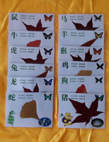 12生肖香山红叶贺卡片枫叶标本蝴蝶书签新年中国特色创意手工