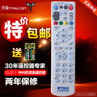 中国电信中兴ZXV10 B600 B700 IPTV/ITV ZTE数字机顶盒遥控器