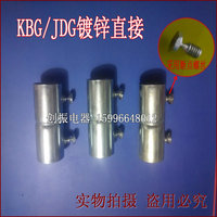 kbg穿线管直接/KBG穿线管配件/Φ16直接头/螺钉式管接头
