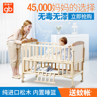 好孩子多功能婴儿床实木无漆童床宝宝床带滚轮可加长摇篮床儿童床