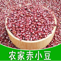 正宗沂蒙山 赤小豆 非红小豆 250克 农家自产养生 赤豆薏米粥
