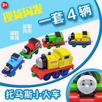 托马斯小火车托马斯合金火车头套装儿童玩具车男孩玩具火车回力车