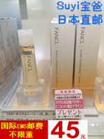 日本直邮代购新版FANCL/无添加 滋养修护EX化妆水 2号滋润型 30ml