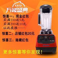 领酷2.8L大容量家用破壁机 多功能养生机 豆浆果汁机 商用冰沙机