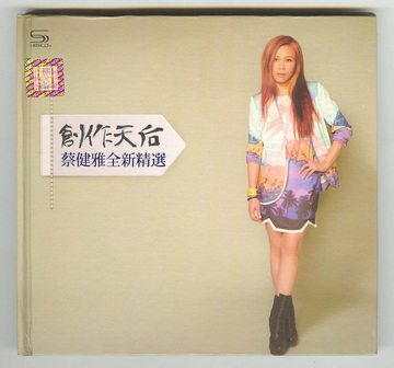 蔡健雅全新精选 创作天后 2CD 32首经典歌曲精选辑 汽车音乐CD