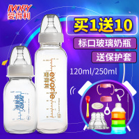 爱得利标准口径玻璃奶瓶 新生婴儿玻璃小奶瓶 防漏储奶瓶 A22 A23