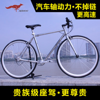 哈狐公路自行车700c内变速传动轴动力 26寸男女城市复古单车赛车