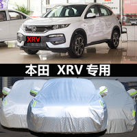 东风本田XRV专用汽车车衣防晒防雨防尘雪隔热盖布CRV车罩SUV车套
