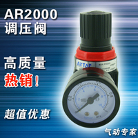 Airtac亚德客型AR2000调压减压阀  调压器 气动元件 气源处理器