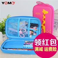 正品YOME大容量笔袋文具盒绘画包 中小学生韩国多功能密码锁笔盒