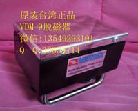 台湾鹰牌迷你型手持式退磁器VDM-9鹰牌手提式脱磁器鹰牌小退磁器