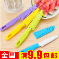 A0160 居家厨房必备 糖果色水果刀具 不锈钢瓜果削皮刀 便携刀子