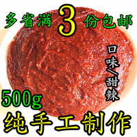 正宗韩国特产延边朝鲜族纯手工自制辣椒酱500g拌饭/炒米条甜辣味