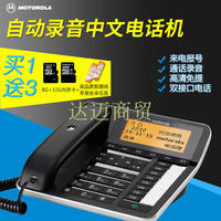 摩托罗拉CT700C/CT111C自动录音电话机SD卡办公有绳座机送内存卡