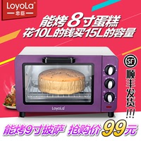 Loyola/忠臣 LO-15L多功能 电烤箱 家用烘焙蛋糕迷你小 烤箱 特价