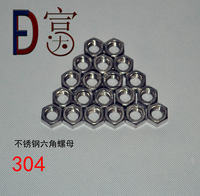304不锈钢螺母 六角螺帽 螺丝帽M3M4M5M6M8M10M12M14M16M18M20M24
